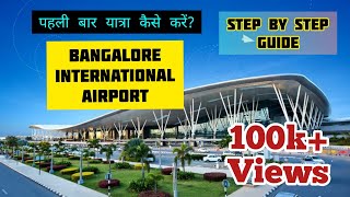 Bangalore International Airport  Kempegowda International Airport Bangalore  Step by Step Guide [upl. by Llewon]