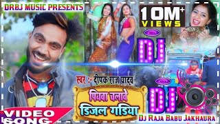 hamar piyawa chalawe diesel gadi Dj Raja Babu Jakhaura [upl. by Aleek492]