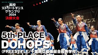 DOHOPS│5位│高校ストリートダンスグランプリ2024決勝大会 [upl. by Alicia754]