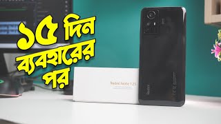 Redmi Note 12s Full Review After 15days of Usage Bangla [upl. by Nevad]