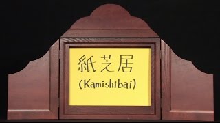 What Is Kamishibai [upl. by Draillih511]