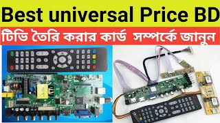 Latest Universal TV card  Bangla Review  Best Universal TV Card Price in Bangladesh  2021 [upl. by Kcirtap]