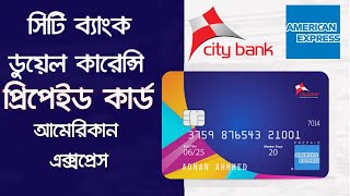 City Bank American Express Prepaid Card  City Bank Dual Currency Prepaid Card  American Express [upl. by Roehm]