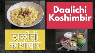 Daalichi Koshimbir  डाळीची कोशींबीर [upl. by Oiretule]